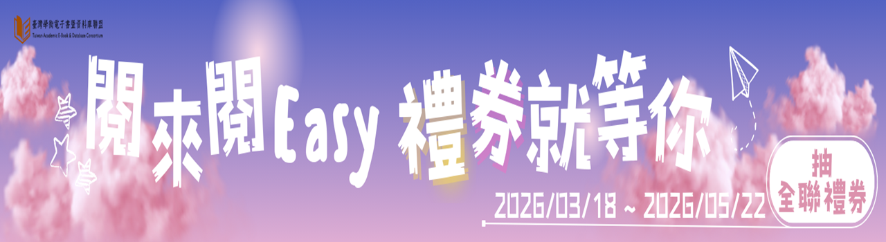 外文雜誌有獎徵答